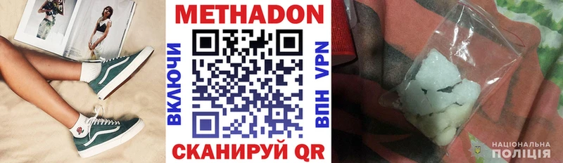 где найти   Котельники  Метадон белоснежный 